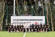 法兰克福深圳南山精英教练员培训班再次开班，目前已举办16期
