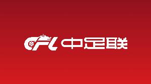 足球报分析联赛准入新规:延续性较强,梯队参赛标准可能带来隐忧