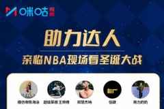 @全体吧友！关注达人领咪咕篮球通VIP！助TA直击NBA圣诞大战现场