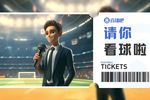 小吧送票?足协杯决赛国安vs河南，谁能问鼎？快来互动赢球票