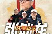 今年带队冲超！铜梁龙官方：经友好协商，主帅张外龙合同到期离任