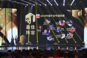 五星体育吐槽中足联颁奖:现场狭小简陋,连个感言环节都没有?