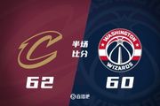 骑士半场仅领先4人上双的奇才2分 小莫布里18+6+4 加兰三分10中0