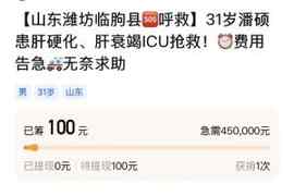 媒体人:被戴琳拖欠救命钱的山东球迷已昏迷4天,在ICU花费巨大