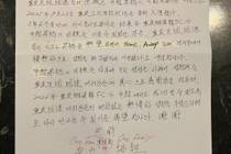 足球报晒张外龙手写告别信：恳请大家继续支持重庆铜梁龙