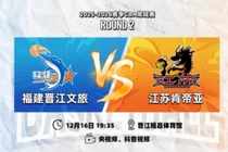 前瞻｜加强篮板保护，力拼福建！
