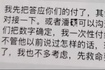 球迷去世当天戴琳转款5000元:后续把数字确定,我一次性付给你们