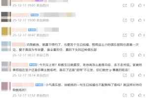 仍未祝徐正源生日快乐?球迷在蓉城官博下刷屏：没格局，小气！