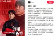 徐正源儿子：我父亲选择尊重蓉城的决定 成都永远是第二故乡