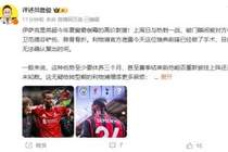 詹俊:伊萨克是今年夏窗最倒霉高价新援 萨拉赫如今恐怕要留队了