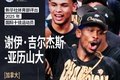 ?新华社评25年国际十佳运动员:亚历山大+阿卡+陈芋汐在列!