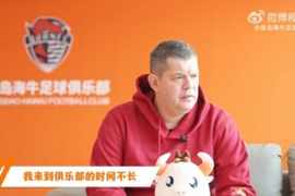 米兰：我们需要24小时努力，去完成赛季目标。