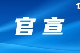 经与本人协商一致，原石家庄功夫球员安屹斐正式加盟南通支云