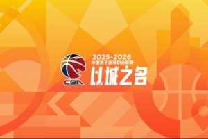 CBA综述:广东8连胜 辽宁不敌深圳 广厦送北京首败 新疆击败广州