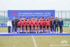 长春亚泰获2025中国足球青少年精英联赛(U17组)亚军