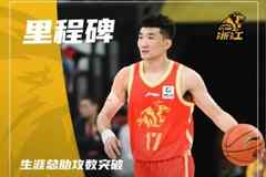 广厦再胜北京豪取8连胜 孙铭徽CBA生涯总助攻数跻身历史前3！