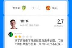 大傻春！舍什科被打2.7超低分：哥们属铁树的？跟霍伊伦都比不了