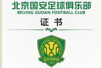 全勤球迷证书领取时间：1月8日--1月14日