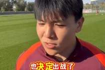 徐彬:澳大利亚非弱旅,泰国都能制造那么大麻烦,我们也没有问题