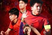 创造历史！U23国足队史首次晋级亚洲杯淘汰赛，前5届均止步小组赛