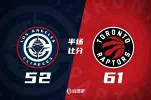半场战报-快船落后猛龙9分 哈登13中3 谢德13+8 英格拉姆11分
