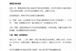 朱艺：一文章迎合负面流量，炒作“苏超”和中国足协的对立