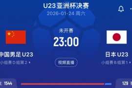 大关友翔:决赛很考验球队的凝聚力,绝对想赢下比赛分享夺冠喜悦