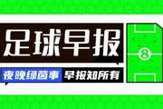 早报：我就站在你面前，你看我有几分像从前？