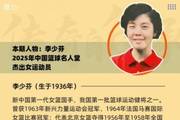 名人往事 | 李少芬：从少芬到“多分”