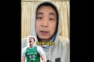 解说：弗拉格最佳新秀没得跑了 独行侠已经是他的球队