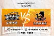前瞻|第一阶段收官战,客战辽宁
