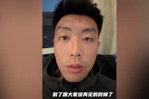 冯伯元告别青岛海牛：我们最终完成赛季任务，衷心祝愿海牛好运
