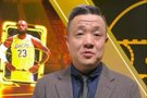 杨健：詹杜库三老将都很不容易 勇士狂投3分是没有选择的选择