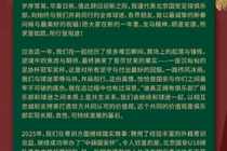 国安董事长周金辉展望2026：“永远争第一”的精神内核永不褪色