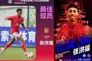 恒大足校:感谢王庚睿、张洪福的贡献,也感谢两中超俱乐部的认可