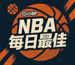 【直播吧评选】2月28日NBA最佳球员