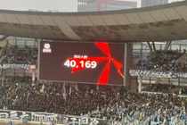 40169人涌入南京奥体，现场观战超级杯海港vs国安