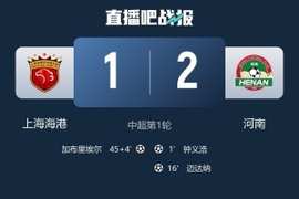 记者:穆斯卡特引援制造结构性矛盾 三轮之后海港的打法不变不行