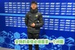 双响当选最佳！王钰栋经过混采区：为什么要回答？一个问题，谢谢