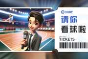 福建男篮再度联合直播吧送主场比赛门票?留言赢票与亲友观赛