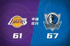 半场战报-湖人61-67独行侠  詹姆斯11中9砍22分 弗拉格26+5