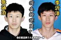媒体人:改年龄分3种 统一改&出人头地&冒名顶替 李沂泽是哪种?