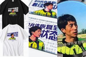 62岁天津大爷,“chua一下”就火了