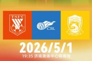 泰山vs西海岸首发:4外援PK5外援!克雷桑、瓦科、戴维森出战