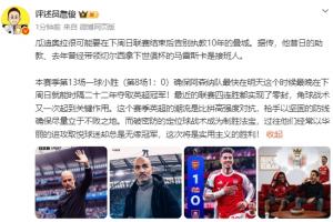 詹俊:枪手过往华丽进攻取悦球迷总无缘冠军 这次是实用主义胜利