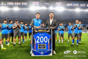 今晚申花主场赛前,申花为朱辰杰举行代表申花出战200场纪念仪式